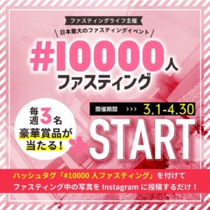 春はデトックスに最適!心身ともにリセットしましょう♪3月4月キャンペーン中☆